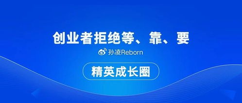 創(chuàng)業(yè)者拒絕“等、靠、要” 創(chuàng)業(yè)投資業(yè)務(wù)的自主之路